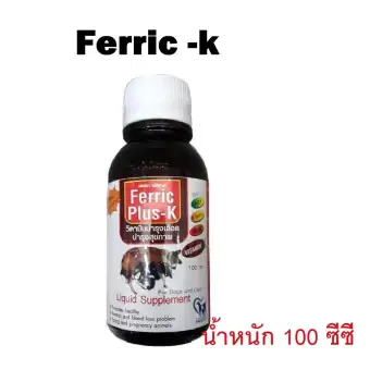 Ferric +k อาหารเสริม น้ำ บำรุงเลือด สุนัข 100 ซีซี