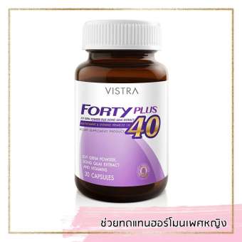 VISTRA Forty Plus วิสทร้า ฟอร์ที พลัส 30 เม็ด VISTRA Forty Plus วิสทร้า ฟอร์ที พลัส 30 เม็ด