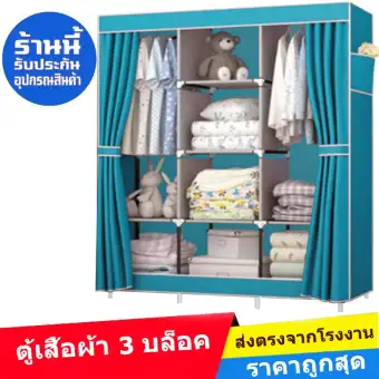 ❌ลด100บ.ทุกชิ้น!!❌ถูกที่สุด! รีบเลย!Lyla ตู้เสื้อผ้า 3 บล็อค พร้อมผ้าคลุม-(3_03)