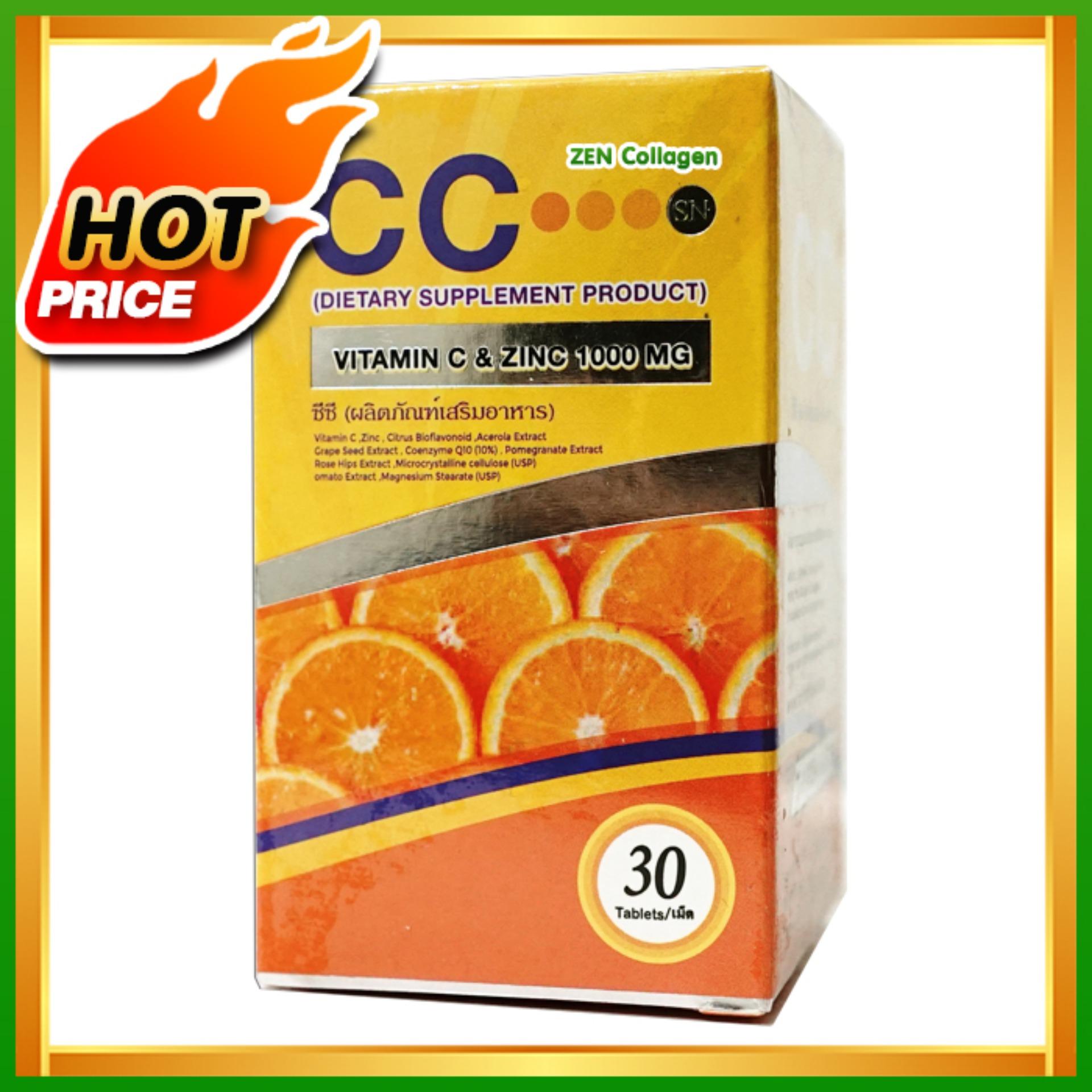 Doctor-C Nano Vitamin C & Zinc ด๊อกเตอร์ ซี นาโน หรือ CC Nano ซีซี นาโน วิตามินซี + ซิงค์ 1000 Complex 1 กล่อง (30 เม็ด/1 กล่อง)