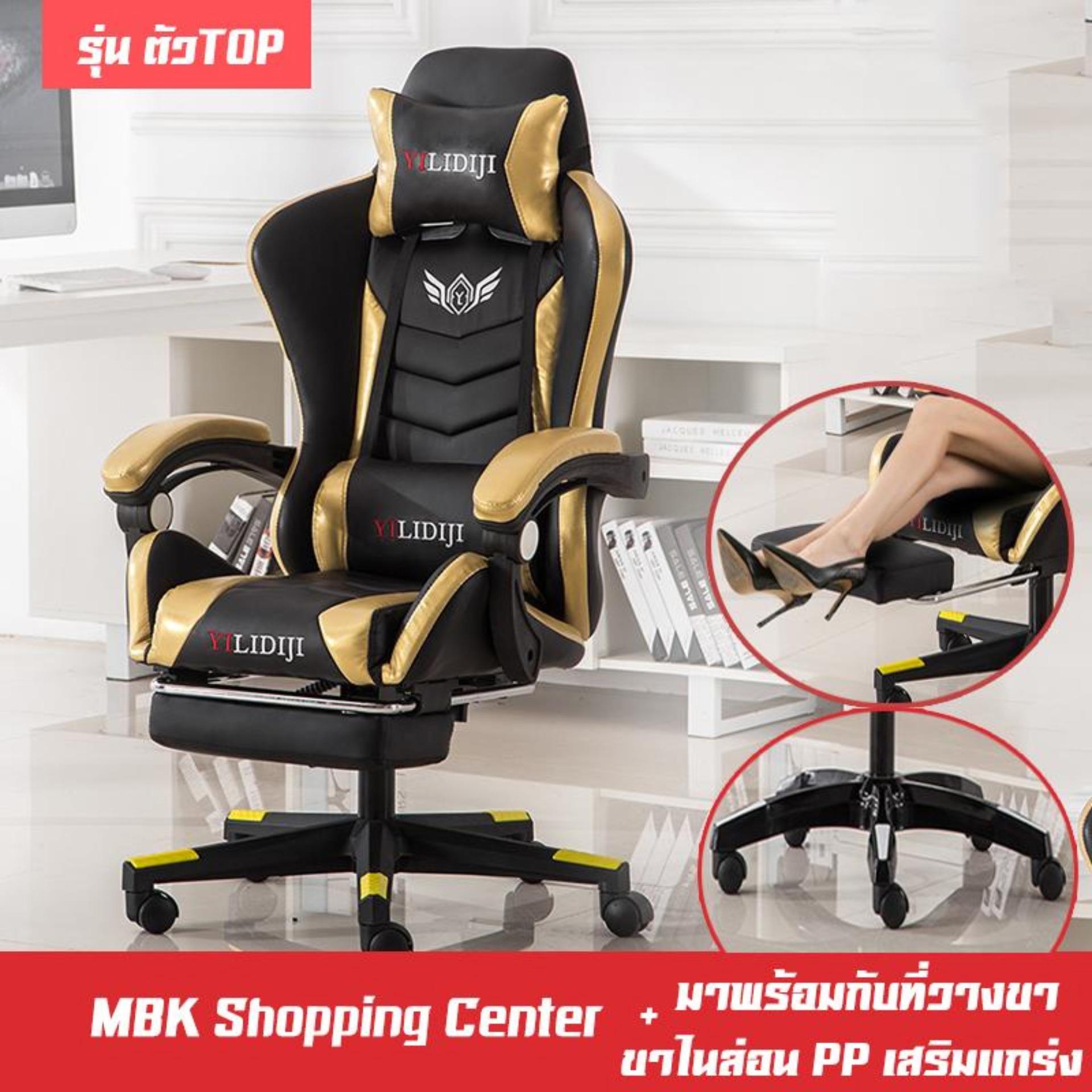 MBK เก้าอี้เล่นเกม เก้าอี้เกมมิ่ง Gaming Chair ปรับความสูงได้ มีที่นวดในตัว รุ่น HM50 MBK เก้าอี้เล่นเกม เก้าอี้เกมมิ่ง Gaming Chair ปรับความสูงได้ มีที่นวดในตัว รุ่น HM50