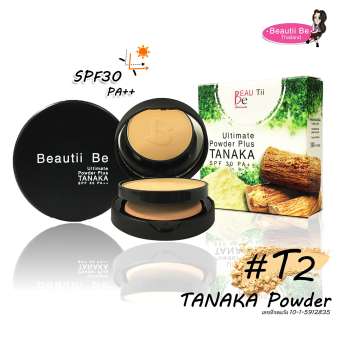 บิวตี้บี แป้งผสมรองพื้น เพิ่มทานาคา (ใหม่) เอสพีเอฟ 30 พีเอ++ (T2 ผิวปานกลาง) คุมมัน กันแดด ป้องกันสิว! บิวตี้บี แป้งผสมรองพื้น เพิ่มทานาคา (ใหม่) เอสพีเอฟ 30 พีเอ++ (T2 ผิวปานกลาง) คุมมัน กันแดด ป้องกันสิว!