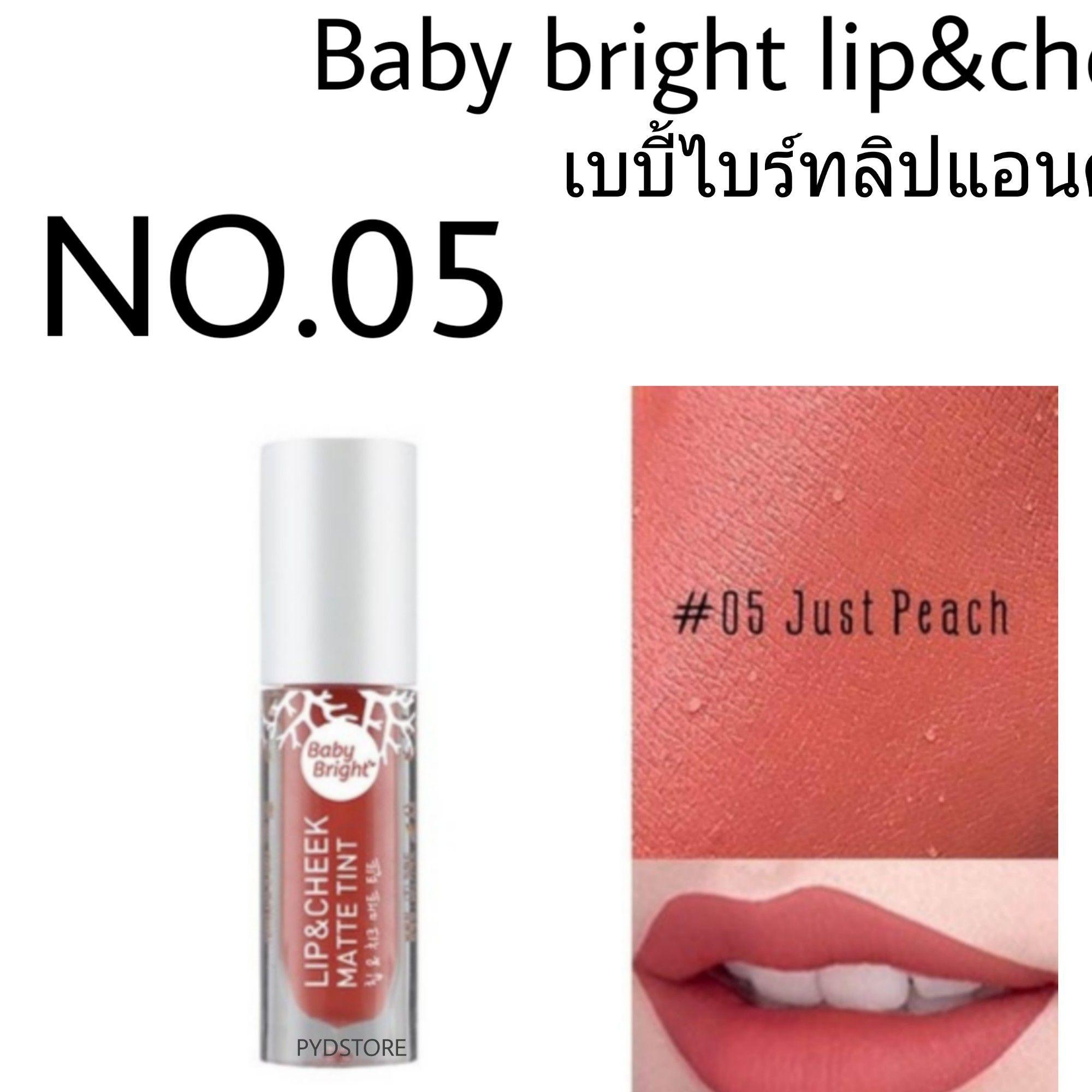 เบบี้ไบร์ท ลิป แอนด์ ชีค แมท ทินน์ เบบี้ไบร์ท ลิป แอนด์ ชีค แมท ทินน์