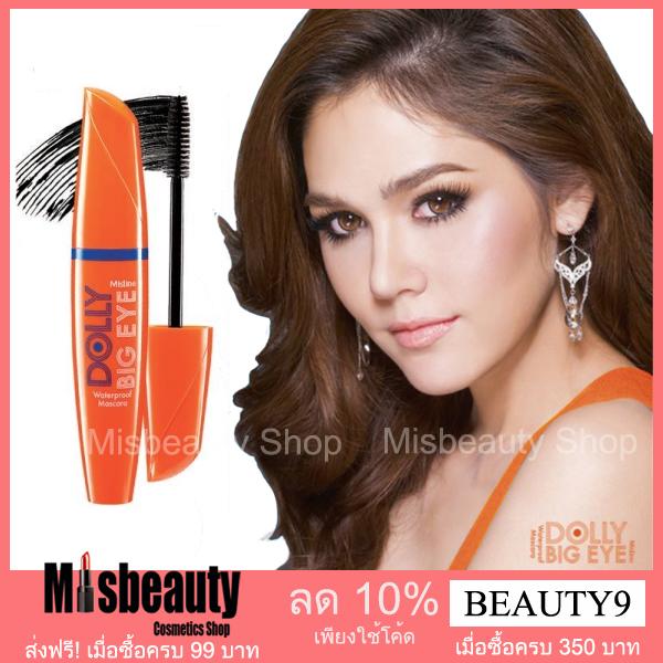 Mistine Pro Long Dolly Big Eye plus Waterproof Mascara มิสทีน โปร ลอง ดอลลี่ บิ๊ก อาย พลัส วอเตอร์พรูฟ มาสคาร่า