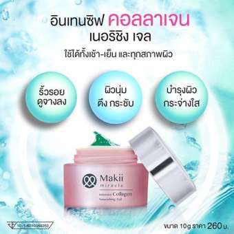 Makii Miracle Intensive Collagen Nourishing Gel อินเทนซีฟ คอลลาเจน นูริชชิ่ง เจล Makii Miracle Intensive Collagen Nourishing Gel อินเทนซีฟ คอลลาเจน นูริชชิ่ง เจล