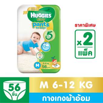 Huggies Ultra Gold Pant ฮักกี้ส์ กางเกงผ้าอ้อม ผ้าอ้อมเด็กชาย อัลตรา โกลด์ ไซส์ M แพค 56 ชาย (2 แพค) 112 ชิ้น