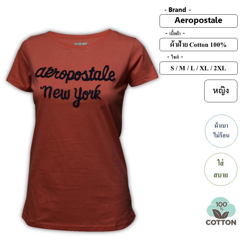 เสื้อยืด คอกลม หญิง ผ้าดี แบรนด์เนม Aero Newyork ลายปัก สีพื้น ฝ้าย 100% เสื้อยืด คอกลม หญิง ผ้าดี แบรนด์เนม Aero Newyork ลายปัก สีพื้น ฝ้าย 100%