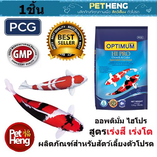 อาหารปลาคาร์พออพติมั่ม ไฮโปร Optimum Hi Pro Spirulina 6% - Growth & Color- เม็ดใหญ่ 7 kg. อาหารปลาคาร์พออพติมั่ม ไฮโปร Optimum Hi Pro Spirulina 6% - Growth & Color- เม็ดใหญ่ 7 kg.
