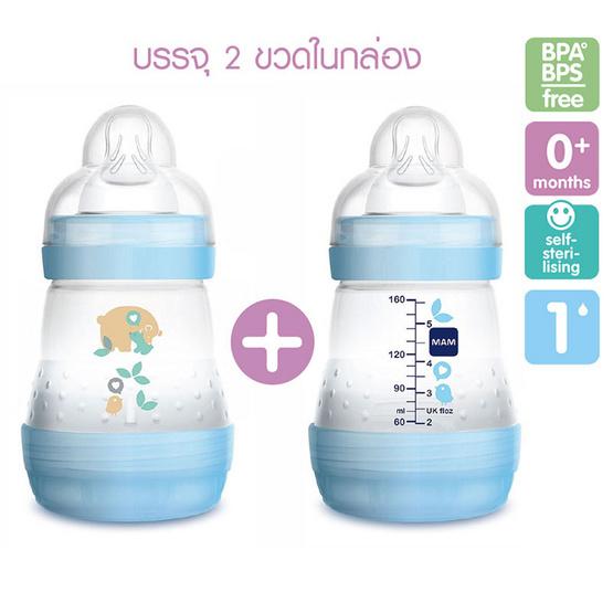 MAM ขวดนมป้องกันโคลิค ขนาด 5.5 ออนซ์ (แพ็คคู่)