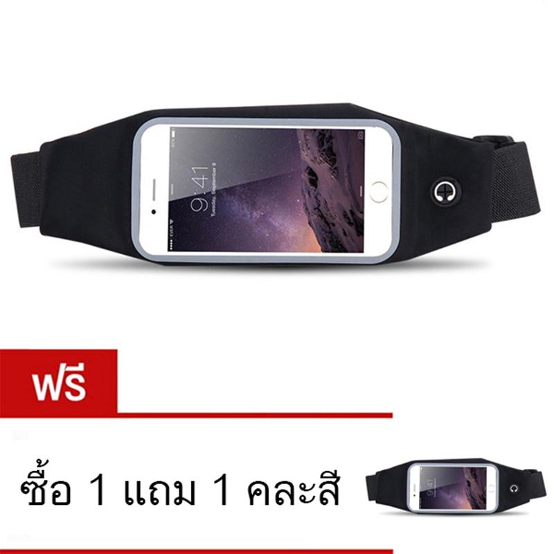 I - CHEAP Sport Pouch Belt กระเป๋ากีฬาแบบคาดเอวใส่โทรศัพท์มือถือกันน้ำได้ หน้าจอ 5.5 นิ้ว (สีฟ้า) ซื้อ 1 แถมฟรี 1 ชิ้น ( คละสี ) I - CHEAP Sport Pouch Belt กระเป๋ากีฬาแบบคาดเอวใส่โทรศัพท์มือถือกันน้ำได้ หน้าจอ 5.5 นิ้ว (สีฟ้า) ซื้อ 1 แถมฟรี 1 ชิ้น ( คละสี )