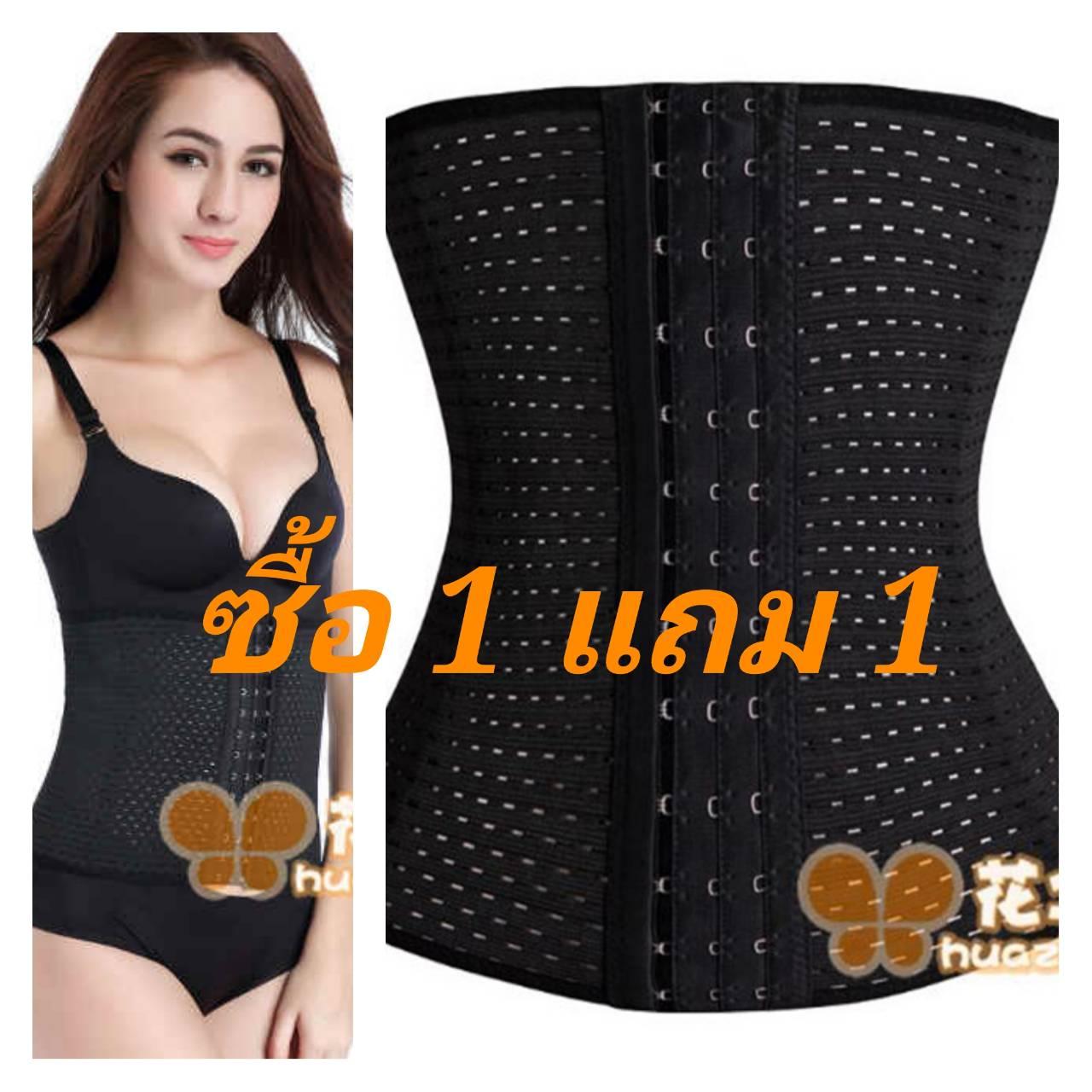 สุดคุ้มซื้อ 1 แถม 1 แผ่นรัดหน้าท้องและเอว ตะขอ 3 Step (สีดำ)