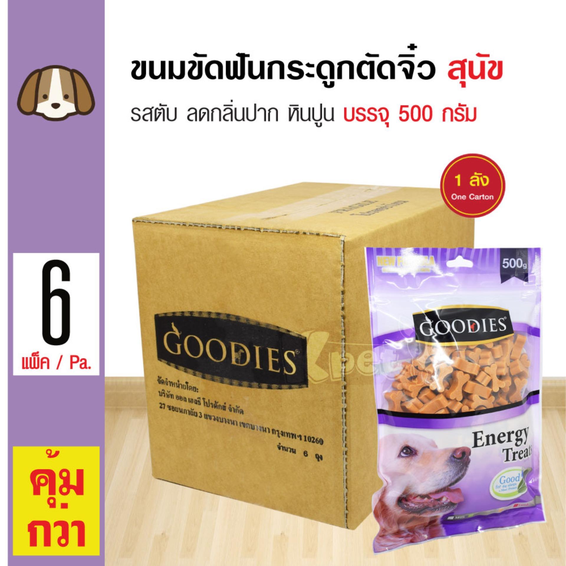 Goodies Bones ขนมสุนัข ขนมขัดฟัน กระดูกตัดจิ๋ว รสตับ ลดกลิ่นปากและคราบหินปูน (500 กรัม/แพ็ค) x 6 แพ็ค