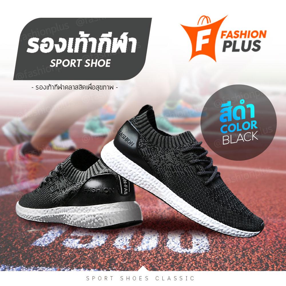 Fashion Plus รองเท้ากีฬา รองเท้าแฟชั่น รองเท้าผ้าใบ รองเท้า รองเท้าหุ้มส้น รองเท้าวิ่ง Sport Shoes Fashion Plus รองเท้ากีฬา รองเท้าแฟชั่น รองเท้าผ้าใบ รองเท้า รองเท้าหุ้มส้น รองเท้าวิ่ง Sport Shoes
