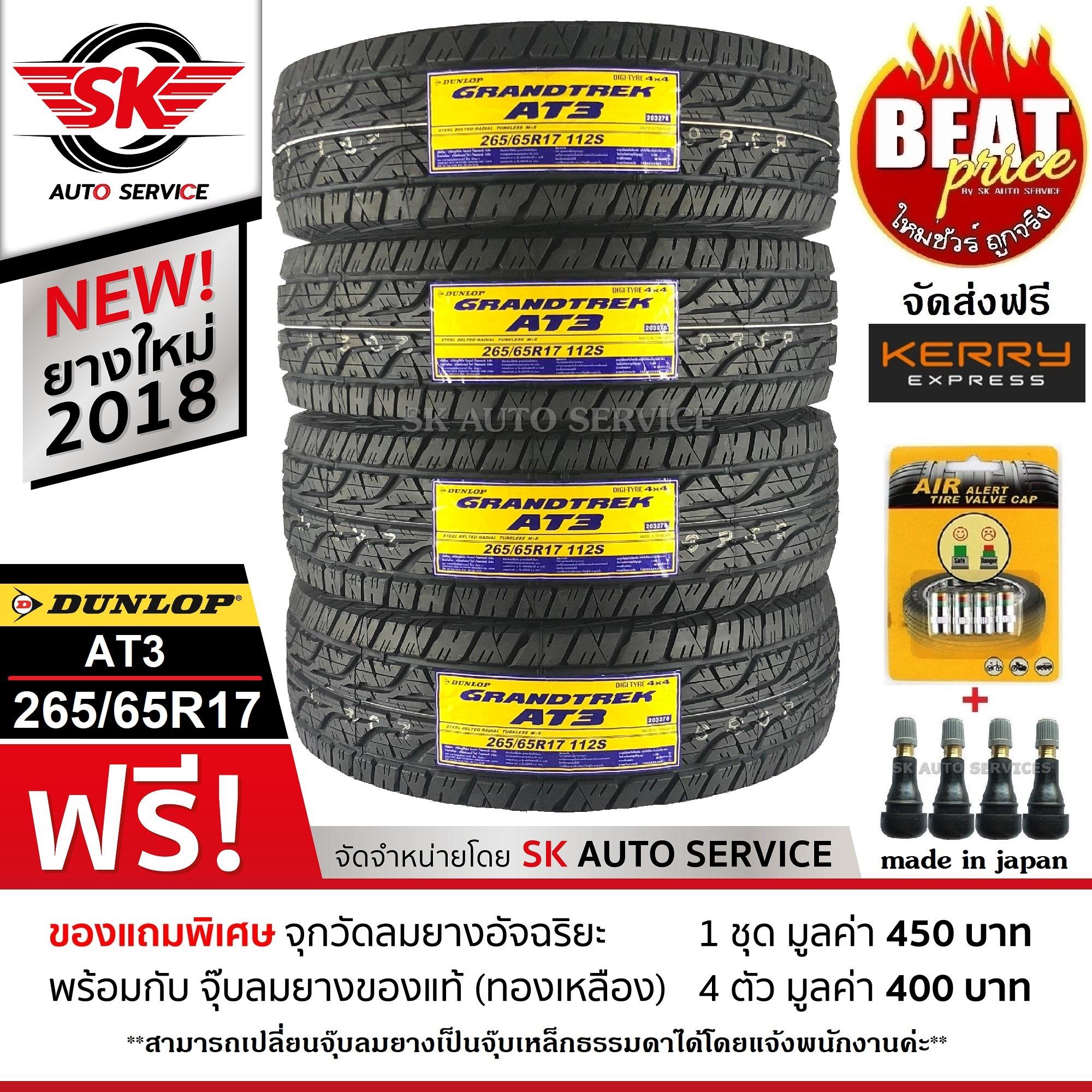 DUNLOP
