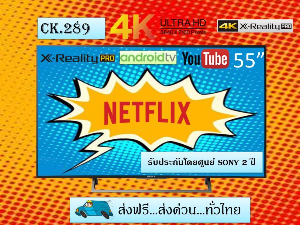 SONY UHD 4K KD55X8000E SONY UHD 4K KD55X8000E