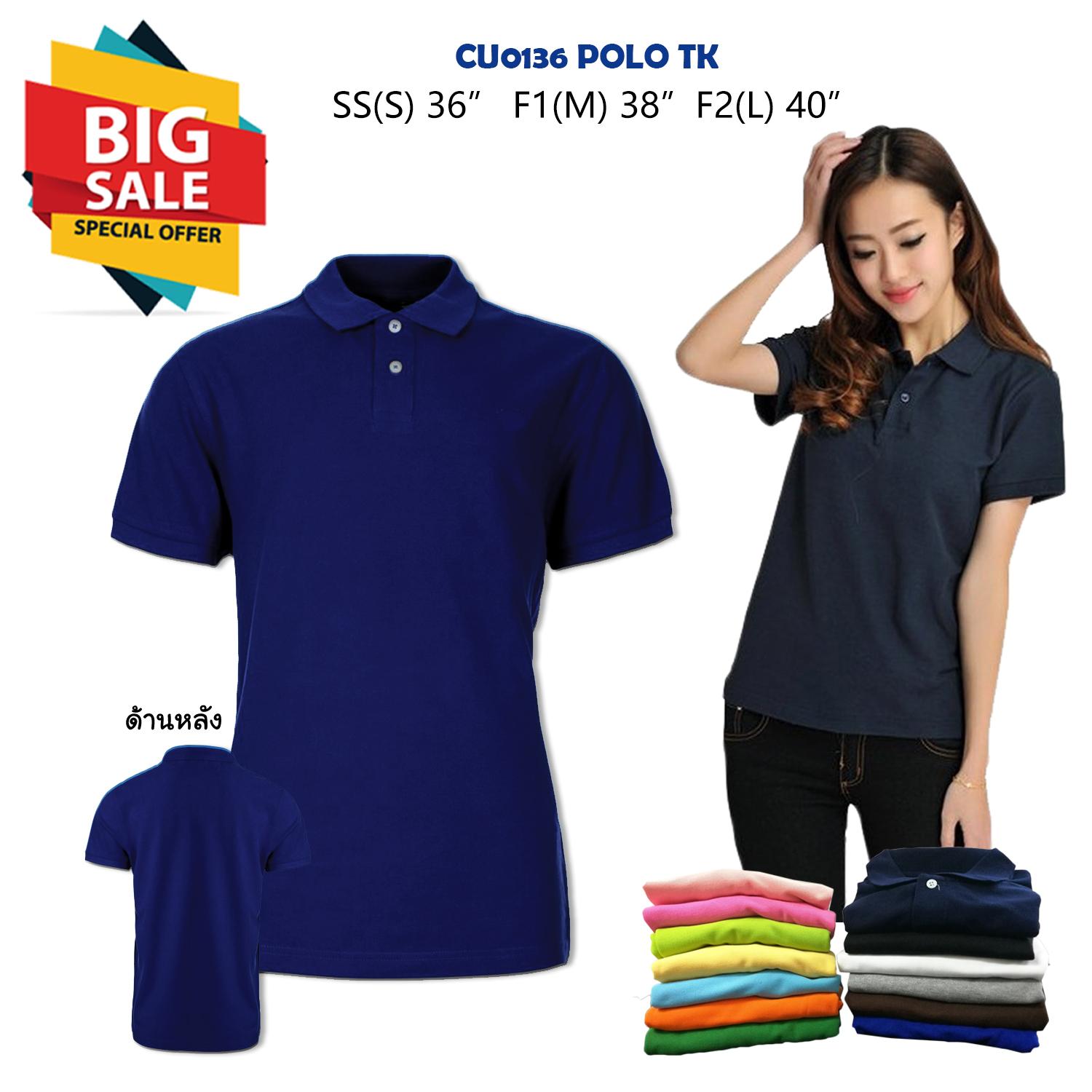 เสื้อโปโล ผู้หญิง ทรงเว้า เบสิค ส่งเร็ว ส่งฟรี ไม่มีขั้นต่ำ เริ่มต้นเพียง 199 บาท!!! เสื้อคอปก ราคาถูกที่สุด