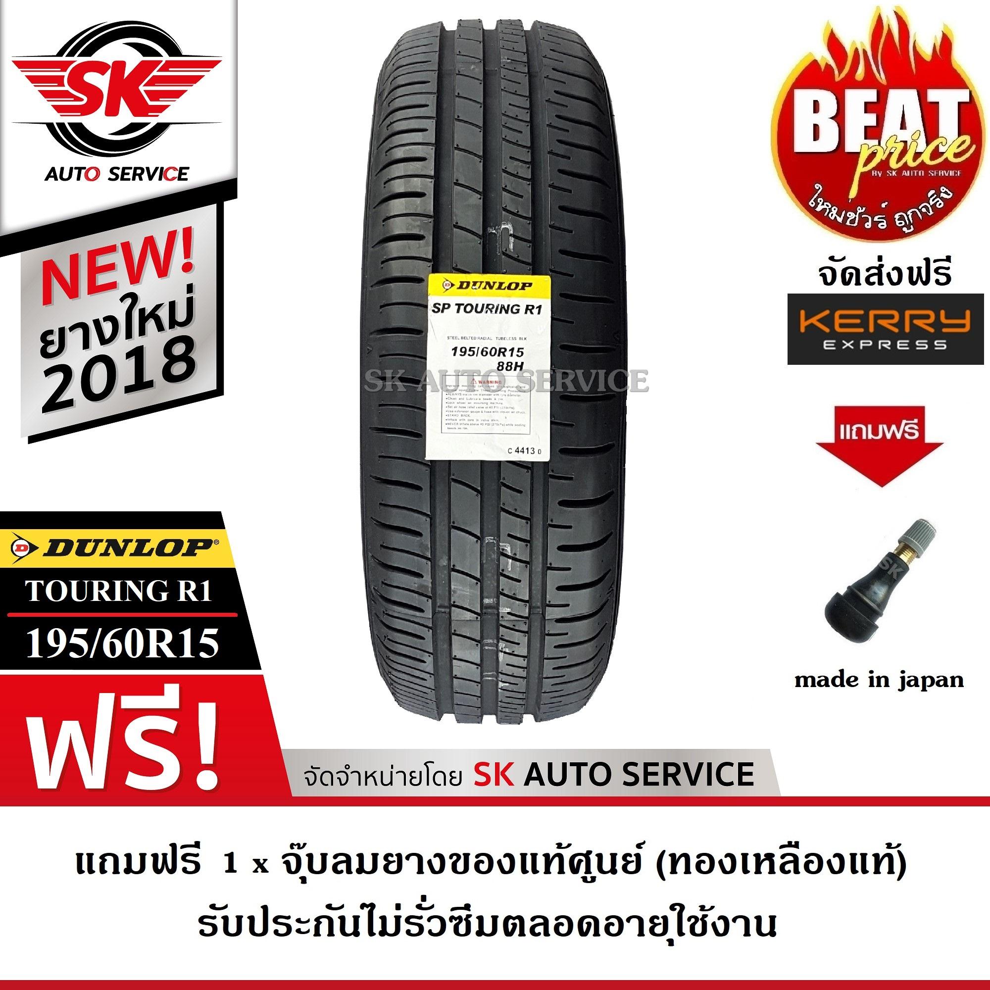 DUNLOP