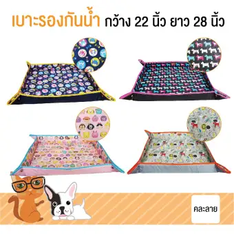 เบาะรองกันน้ำ เบาะนอนสุนัข เบาะนอนแมว เบาะรองอเนกประสงค์ Doggy Style คละลาย รุ่นกันน้ำ กว้าง 22 นิ้ว ยาว 28 นิ้ว โดย YES PET SHOP เบาะรองกันน้ำ เบาะนอนสุนัข เบาะนอนแมว เบาะรองอเนกประสงค์ Doggy Style คละลาย รุ่นกันน้ำ กว้าง 22 นิ้ว ยาว 28 นิ้ว โดย YES PET SHOP
