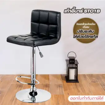 Ctrend เก้าอี้บาร์ เก้าอี้บาร์สตูล เก้าอี้บาร์มีพนักพิง เก้าอี้บาร์สูง Bar Stools รุ่น ST01B สีดำ Ctrend เก้าอี้บาร์ เก้าอี้บาร์สตูล เก้าอี้บาร์มีพนักพิง เก้าอี้บาร์สูง Bar Stools รุ่น ST01B สีดำ