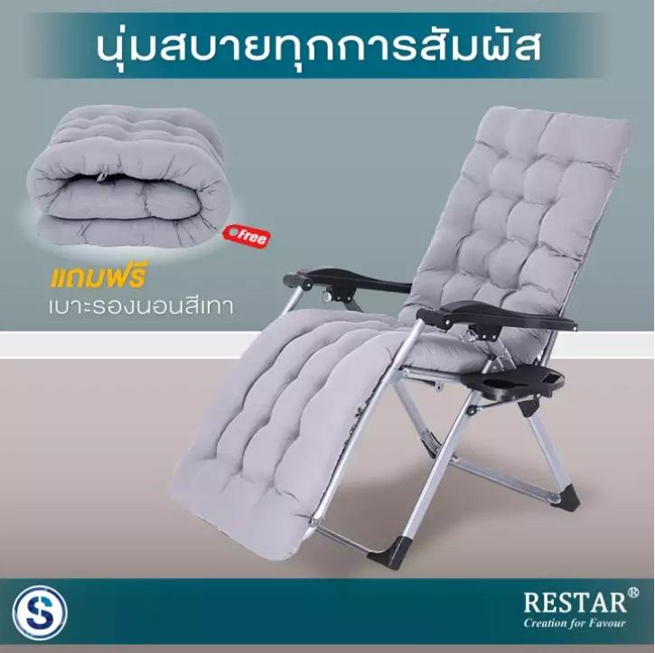 SIVILI RESTAR FC013 เก้าอี้ปรับเอนนอน เก้าอี้พับได้ สีดำ ขา Silver รุ่น ชิวชิว (ฟรี เบาะรองนอน สีเทา) SIVILI RESTAR FC013 เก้าอี้ปรับเอนนอน เก้าอี้พับได้ สีดำ ขา Silver รุ่น ชิวชิว (ฟรี เบาะรองนอน สีเทา)