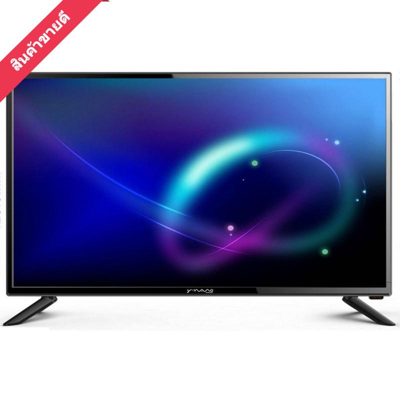 NANO แอลอีดีทีวีนาโน 32 นิ้ว รุ่น ALTV-3201 อนาล็อค NANO แอลอีดีทีวีนาโน 32 นิ้ว รุ่น ALTV-3201 อนาล็อค