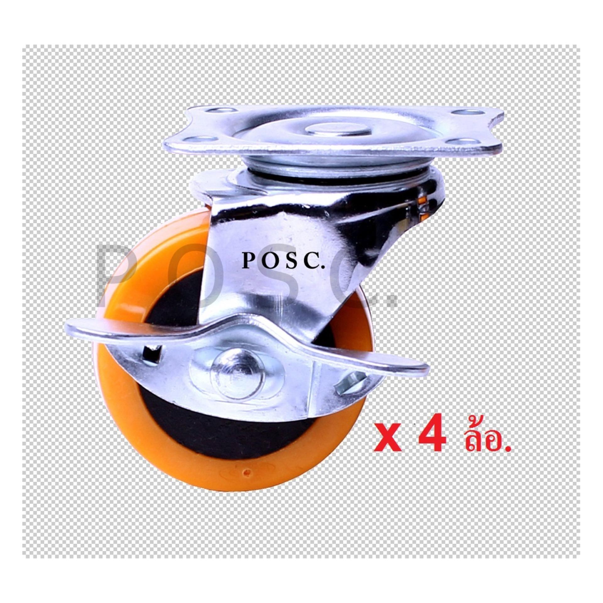 POSC.(1 ชุด 4 ล้อ) ลูกล้อPVC./PU. ขนาด 2 นิ้ว แบบแป้นหมุน 360 องศา มีเบรคทั้ง 4 ล้อ POSC.(1 ชุด 4 ล้อ) ลูกล้อPVC./PU. ขนาด 2 นิ้ว แบบแป้นหมุน 360 องศา มีเบรคทั้ง 4 ล้อ