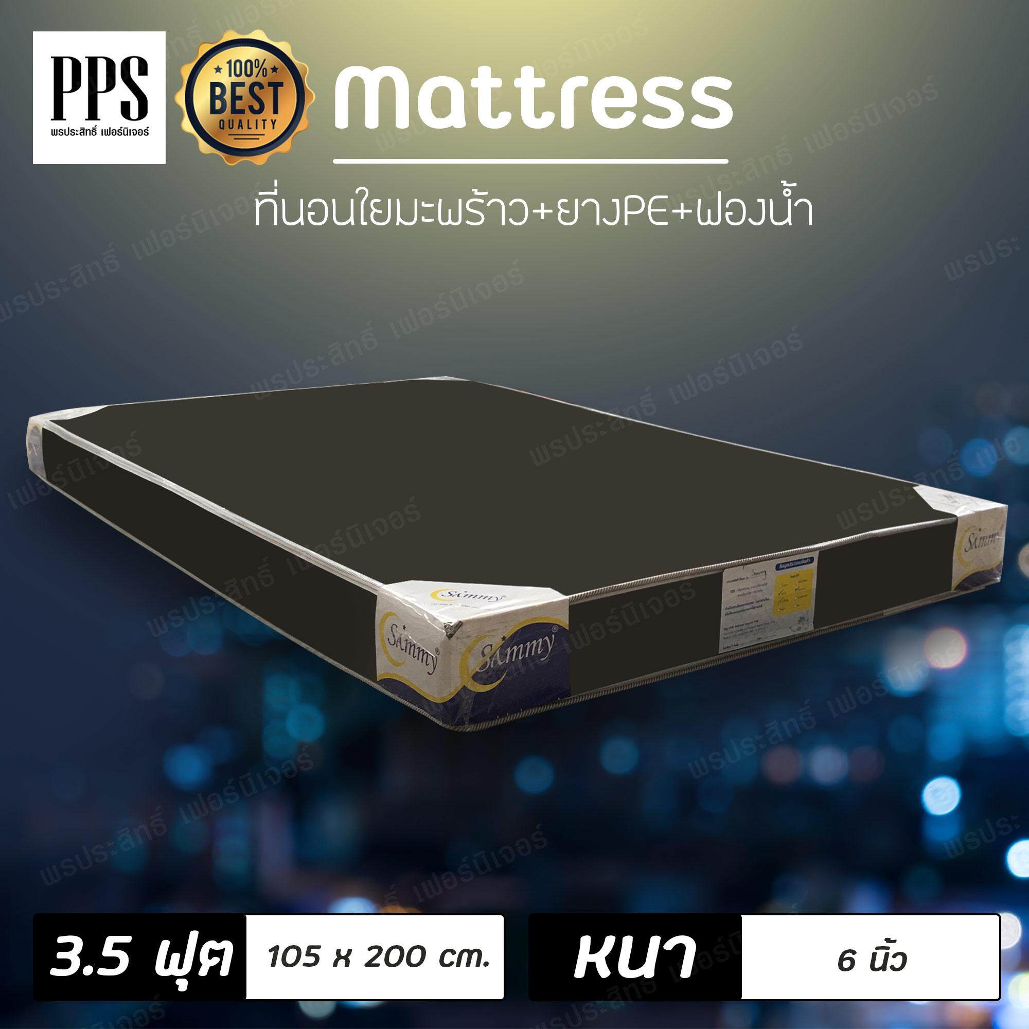 Asia ที่นอนSammy 3.5ฟุต หนา6นิ้ว หุ้มหนัง pvc Asia ที่นอนSammy 3.5ฟุต หนา6นิ้ว หุ้มหนัง pvc