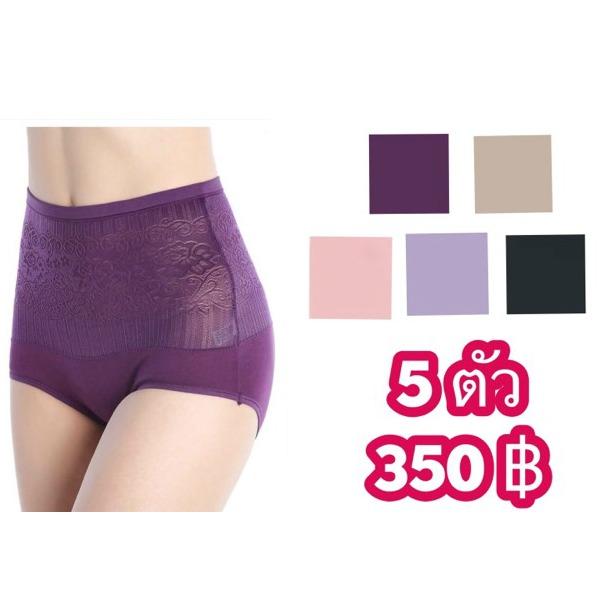 Beautyful life กางเกงในเอวสูง กางเกงในหลังคลอด กระชับหน้าท้อง ปิดหน้าท้องย้วย Size M-L-XL