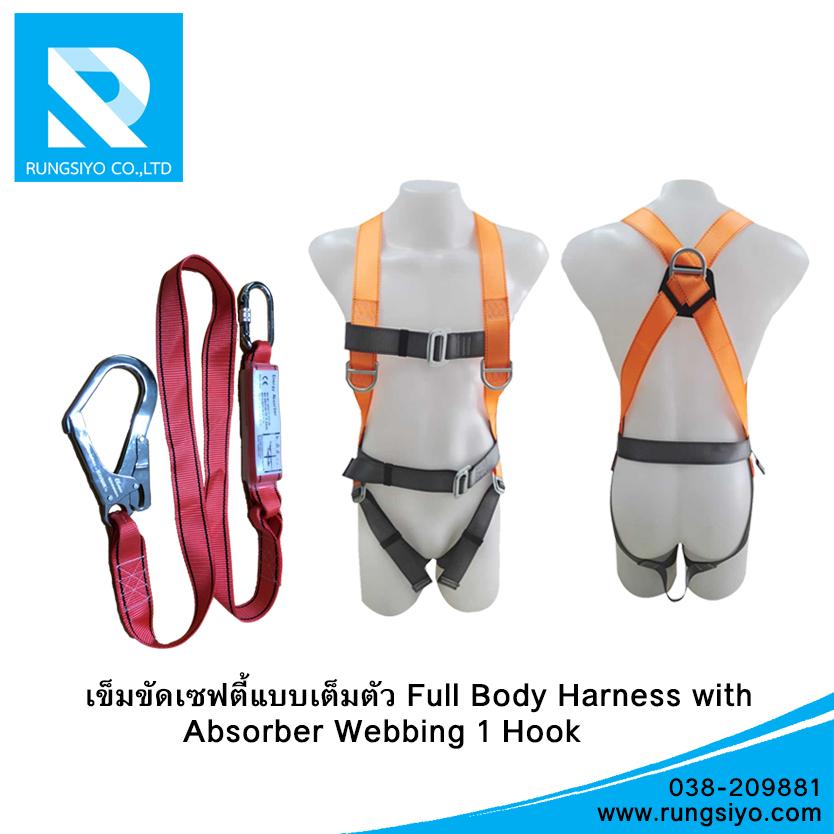 เข็มขัดเซฟตี้แบบเต็มตัว Full Body Harness with Absorber Webbing 1 Hook