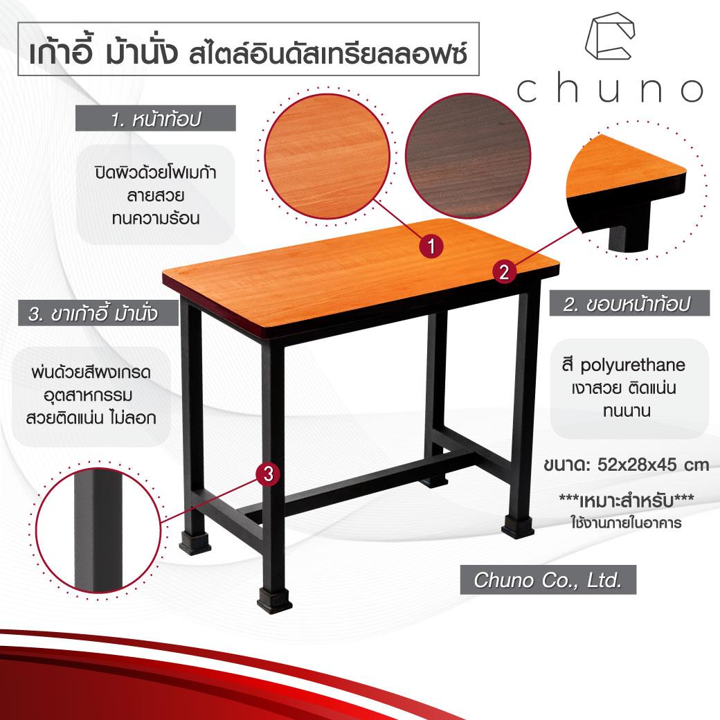 เก้าอี้ ม้านั่ง สไตล์อินดัสเทรียลลอฟส์ ขาดำ เลือกสีหน้าท้อปได้ เก้าอี้ ม้านั่ง สไตล์อินดัสเทรียลลอฟส์ ขาดำ เลือกสีหน้าท้อปได้