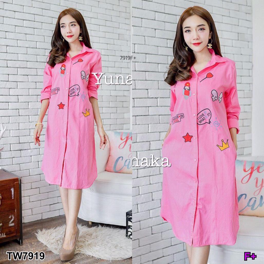 TW7919 เดรสเชิ้ตปักอก **สอบถามก่อนสั่งซื้อ**