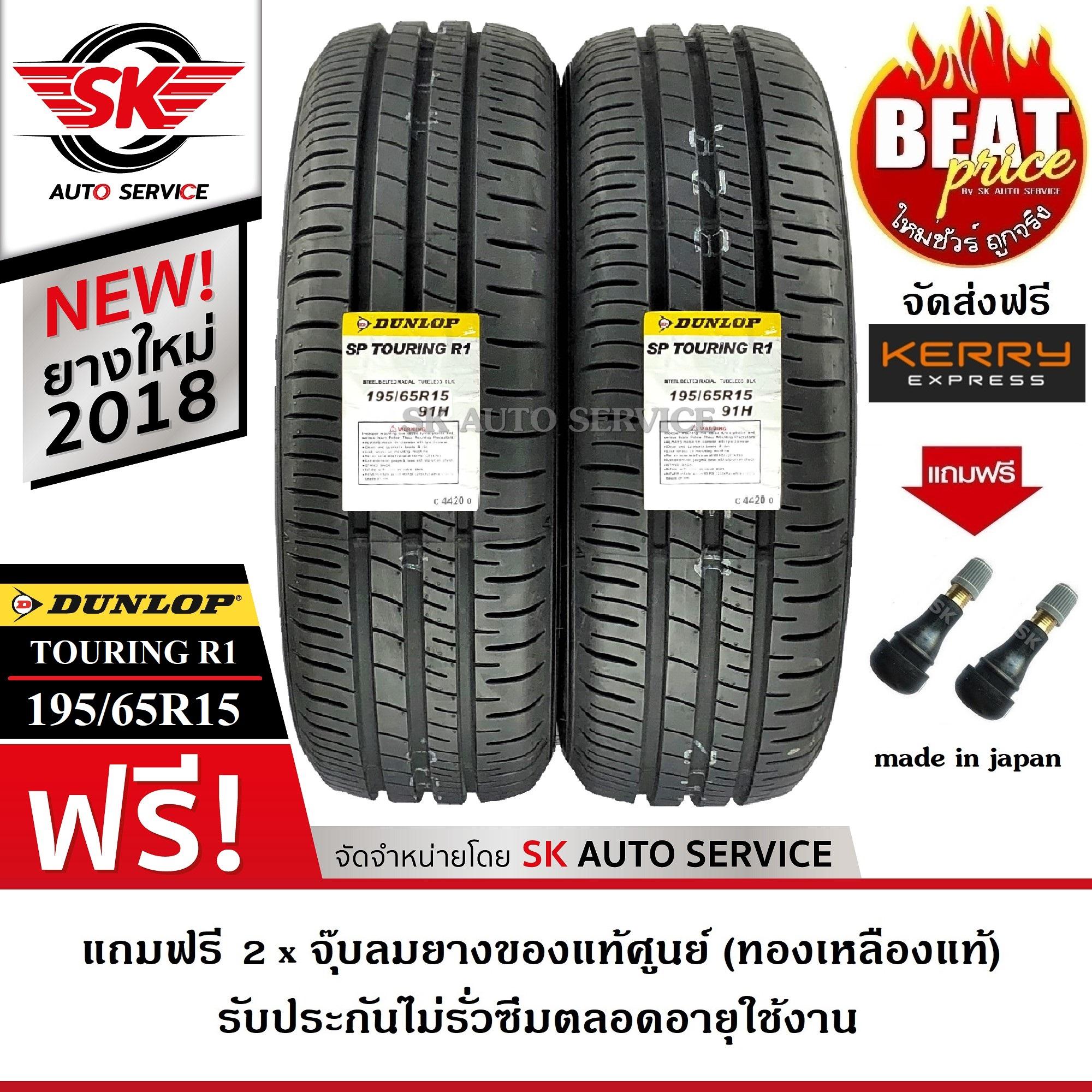 DUNLOP