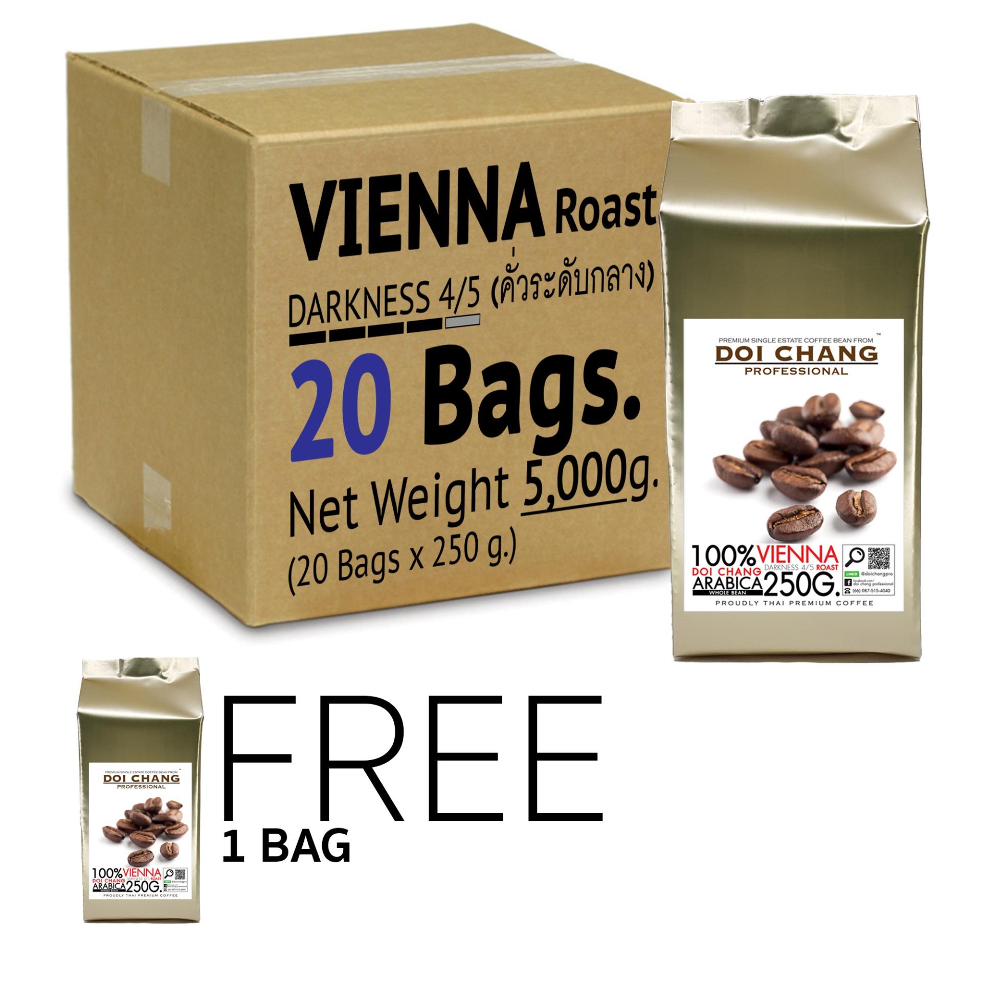 กาแฟอราบิก้า ดอยช้าง คั่วกลาง Vienna 5 kgs. (20×250g) แถม กาแฟ 1 ถุง แบบเมล็ด กาแฟอราบิก้า ดอยช้าง คั่วกลาง Vienna 5 kgs. (20×250g) แถม กาแฟ 1 ถุง แบบเมล็ด