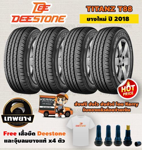Deestone