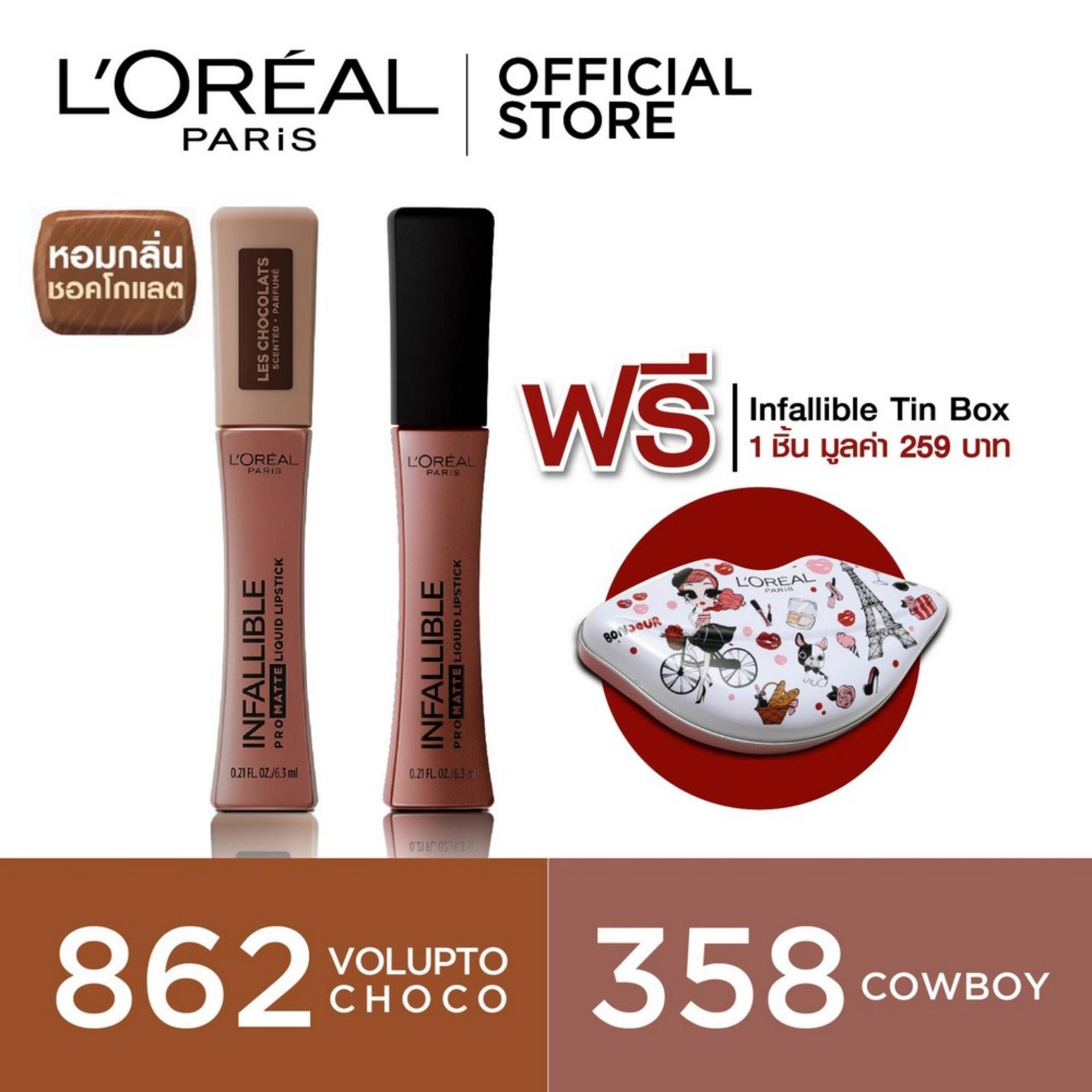 Set INFALLIBLE PRO MATTE LIQUID LIPSTICK- LES CHOCOLATS 862 VOLUPTO CHOCO + INFALLIBLE PRO MATTE LIQUID LIPSTICK 358 COWBOY Set INFALLIBLE PRO MATTE LIQUID LIPSTICK- LES CHOCOLATS 862 VOLUPTO CHOCO + INFALLIBLE PRO MATTE LIQUID LIPSTICK 358 COWBOY
