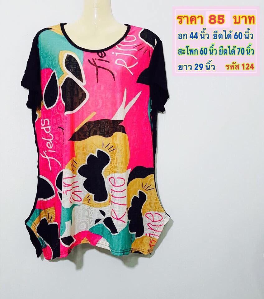 พร้อมส่ง ‼️ เสื้อยืด เสื้อ ไซส์ใหญ่ ราคา 85 บาท ใส่ได้ตั้งอกไส์ L - 3XL เสื้อยืด เนื้อผ้านุ่มๆ ทิ้งตัวสวย #เสื้อผ้าคนอ้วน #เสื้อผ้าไซส์ใหญ่ #เสื้อผ้าสาวอวบ#ชุดคนท้อง #เดรสคนอ้วน