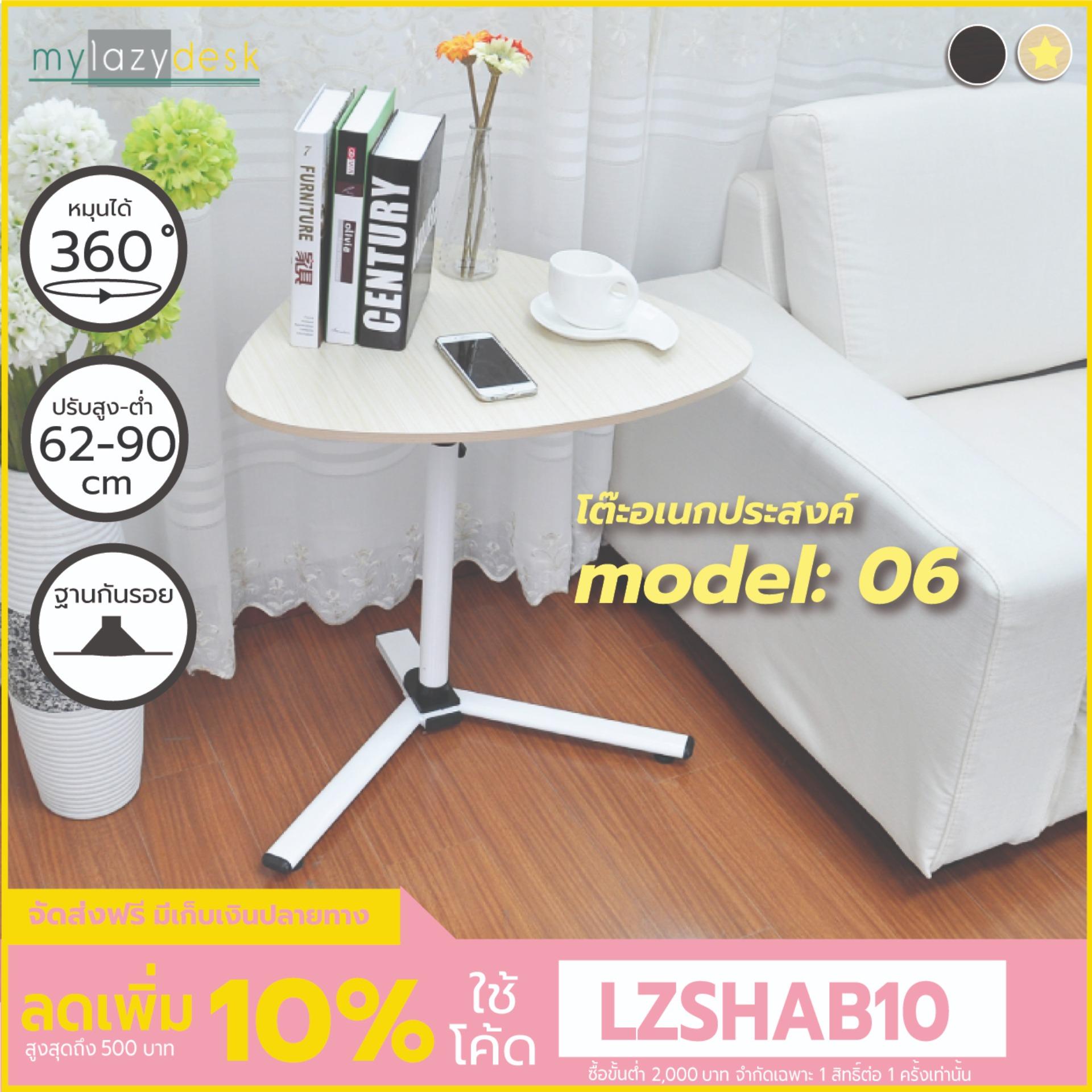 Mylazydesk โต๊ะข้างโซฟา (รุ่น06 สีไม้อ่อน59cm) โต๊ะข้างเตียง โต๊ะกาแฟ โต๊ะรับแขก โต๊ะวางโน๊ตบุ๊ค โต๊ะวางคอมพิวเตอร์ โต๊ะทำงาน โต๊ะอ่านหนังสือ โต๊ะเขียนหนังสือ ที่วางโน๊ตบุ๊ค แท่นวางโน๊ตบุ๊ค laptop stand overbed table coffee table lap desk computer desk Mylazydesk โต๊ะข้างโซฟา (รุ่น06 สีไม้อ่อน59cm) โต๊ะข้างเตียง โต๊ะกาแฟ โต๊ะรับแขก โต๊ะวางโน๊ตบุ๊ค โต๊ะวางคอมพิวเตอร์ โต๊ะทำงาน โต๊ะอ่านหนังสือ โต๊ะเขียนหนังสือ ที่วางโน๊ตบุ๊ค แท่นวางโน๊ตบุ๊ค laptop stand overbed table coffee table lap desk computer desk