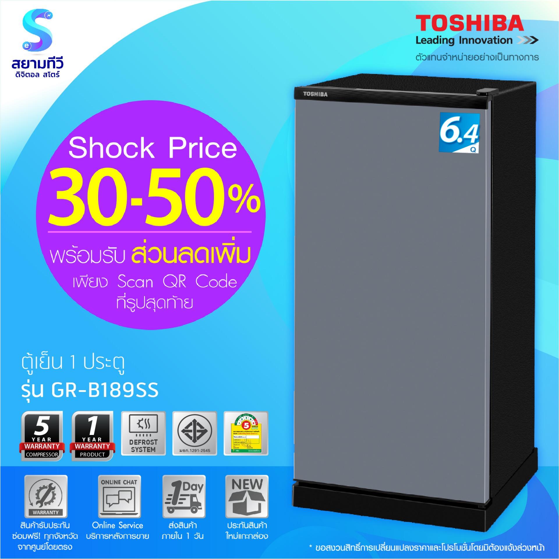 ตู้เย็น 1 ประตู TOSHIBA GR B189SS, 6.4Q (สีเงิน)