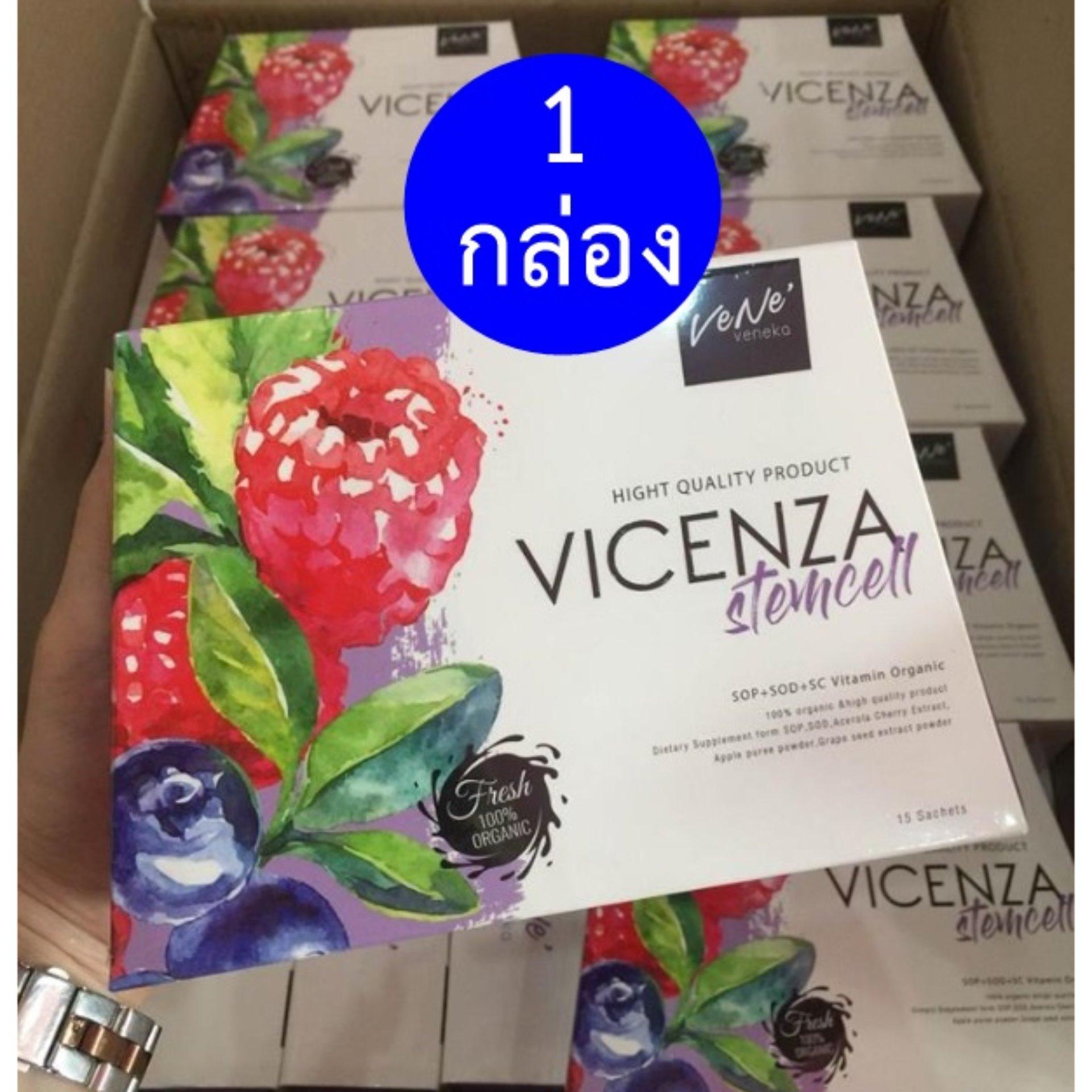 Vene vicenza stemcell 1 กล่อง (บรรจุ 15 ซอง/กล่อง) เวเน่ สเต็มเซลล์ออร์แกนิค Vene vicenza stemcell 1 กล่อง (บรรจุ 15 ซอง/กล่อง) เวเน่ สเต็มเซลล์ออร์แกนิค