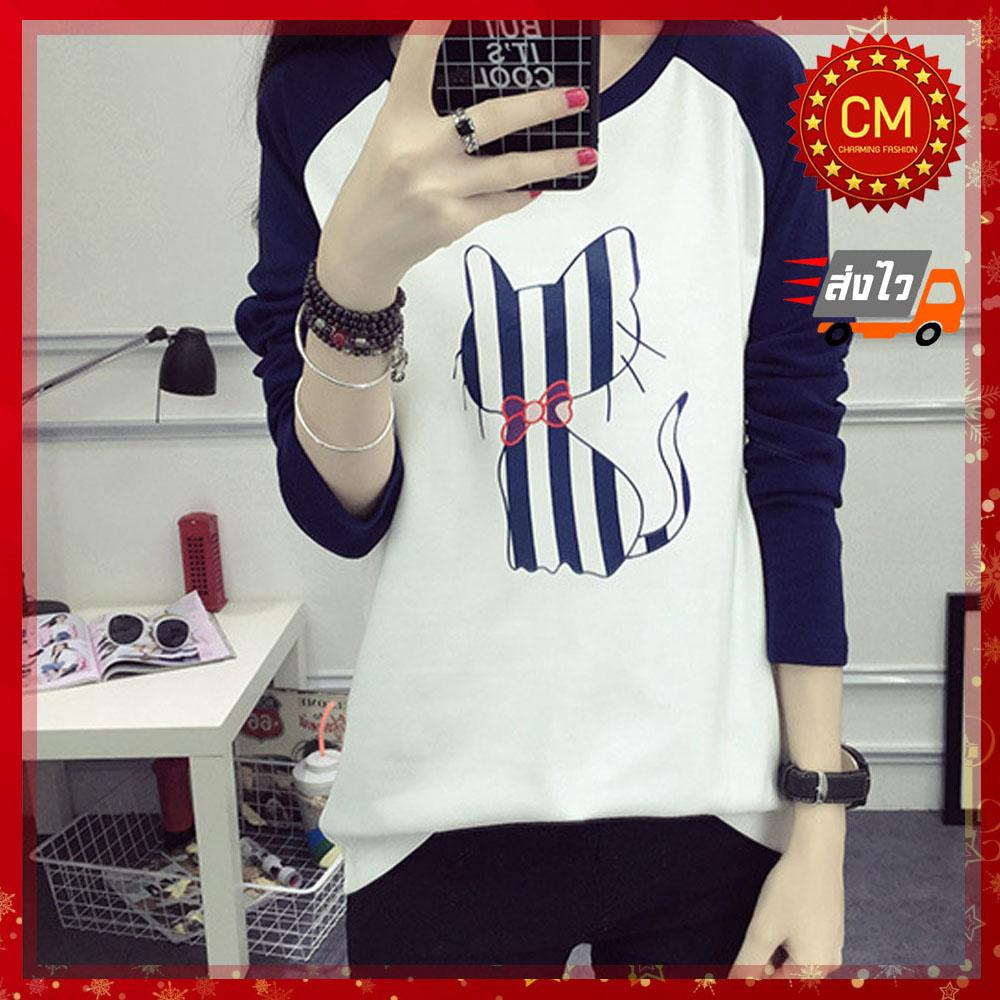 CM เสื้อยืดแฟชั่น คอกลม แขนยาว ลายแมว ผ้าเนื้อดี สวยเก๋ สไตล์เกาหลี รุ่น C212 CM เสื้อยืดแฟชั่น คอกลม แขนยาว ลายแมว ผ้าเนื้อดี สวยเก๋ สไตล์เกาหลี รุ่น C212