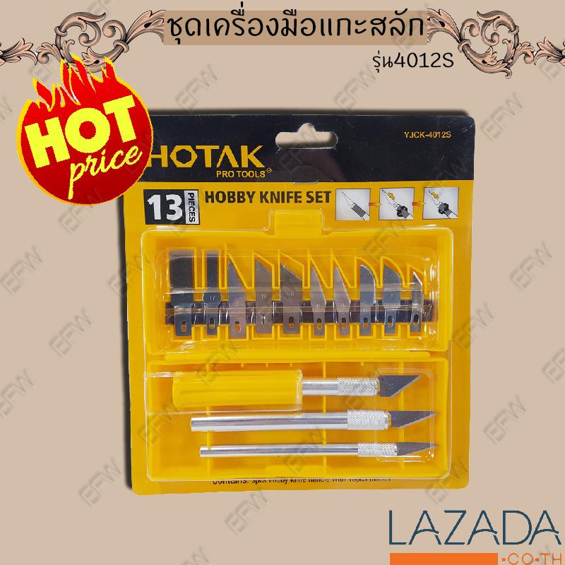 เครื่องมือแกะสลัก HOTAK YJCK-4012S งานไม้ งานแข็ง มีดแกะ เซาะร่อง งานฝีมือ