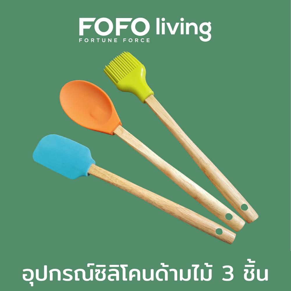 อุปกรณ์ซิลิโคนทำเบเกอรี่ 3 ชิ้น คละสี (SET 1) FOFO ชุดอุปกรณ์ทำขนม ซิลิโคน ด้ามไม้ อุปกรณ์เบเกอรี่