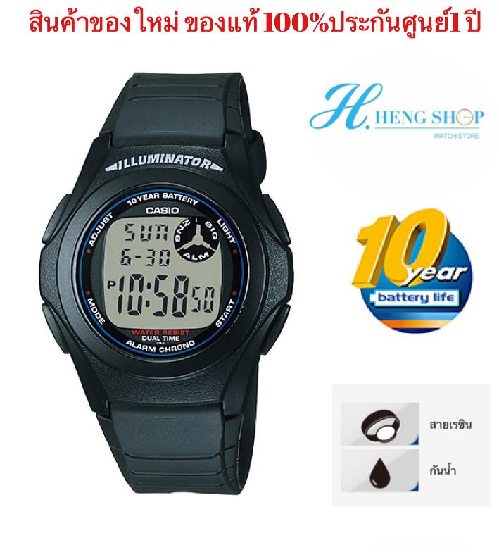 F-200W CASIO นาฬิกาข้อมือวัยหนุ่มสาวเด็กนักเรียน สายยาง รุ่น F-200W-1A ของแท้100% ประกัน1 ปี จากร้านHENG SHOP