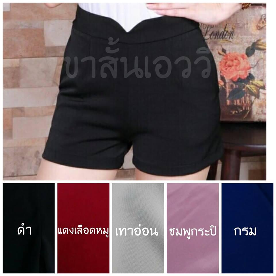 ลดจัดหนัก!! หมดแล้วหมดเลย!! กางเกงขาสั้น มีขอบ เอววีโค้ง ผ้าฮานาโกะ //ขาสั้น//ขาสั้น ผญ//