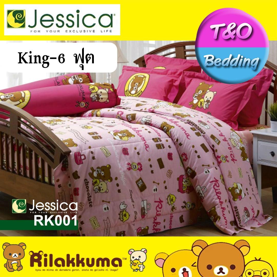 Jessica ชุดผ้าปู (ไม่รวมผ้านวม) ริลัคคุมะ (Rilakkuma) -RK002 3.5ฟุต(Single)/ 5ฟุต(Queen)/ 6ฟุต(King)