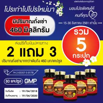 (ซื้อ 2 แถม 3) ภูมิถั่งเช่า อาหารเสริม ถั่งเช่า เห็ดถั่งเช่าสีทอง ผลิตภัณฑ์เสริมอาหาร อาหารเสริมผู้หญิง อาหารเสริมผู้ชาย Pumthangchow 500 มก. 1 กระปุกมี 80 แคปซูล (ซื้อ 2 แถม 3) ภูมิถั่งเช่า อาหารเสริม ถั่งเช่า เห็ดถั่งเช่าสีทอง ผลิตภัณฑ์เสริมอาหาร อาหารเสริมผู้หญิง อาหารเสริมผู้ชาย Pumthangchow 500 มก. 1 กระปุกมี 80 แคปซูล
