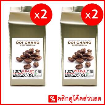 กาแฟอราบิก้า ดอยช้าง คั่วอ่อน 2 ถุง+คั่วกลาง 2 ถุง Full-City 2 bag + Vienna 2 bag รวม 1 kg.(4x250g.) Doi Chang Professional แบบเมล็ด กาแฟอราบิก้า ดอยช้าง คั่วอ่อน 2 ถุง+คั่วกลาง 2 ถุง Full-City 2 bag + Vienna 2 bag รวม 1 kg.(4x250g.) Doi Chang Professional แบบเมล็ด