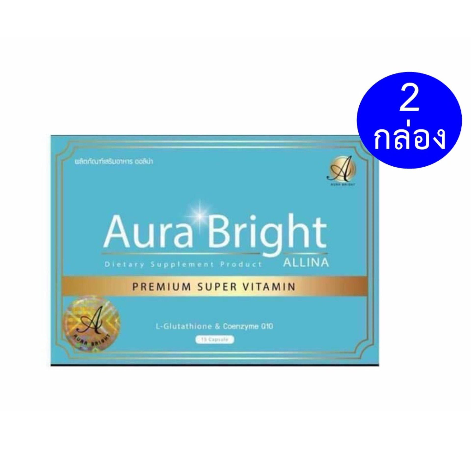 (2 กล่อง) Aura Bright Premium Super Vitamin ออร่า ไบรท์ พรีเมี่ยมซุปเปอร์วิตามินสูตรใหม่ (1 กล่อง/15 เม็ด) (2 กล่อง) Aura Bright Premium Super Vitamin ออร่า ไบรท์ พรีเมี่ยมซุปเปอร์วิตามินสูตรใหม่ (1 กล่อง/15 เม็ด)