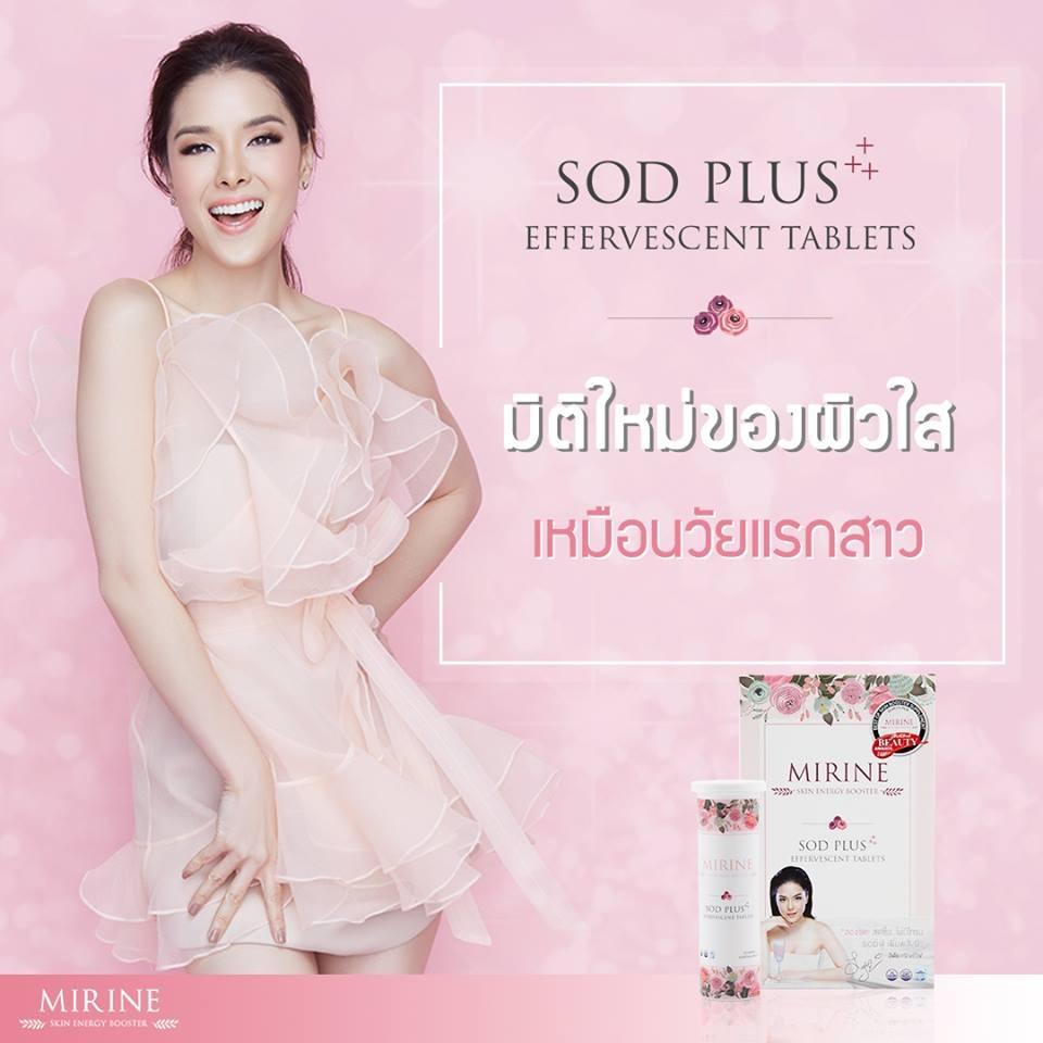 MIRINE SOD PLUS มิริเน่ เอสโอดี พลัส 1กล่อง (เม็ดฟู่ 10 เม็ด) MIRINE SOD PLUS มิริเน่ เอสโอดี พลัส 1กล่อง (เม็ดฟู่ 10 เม็ด)