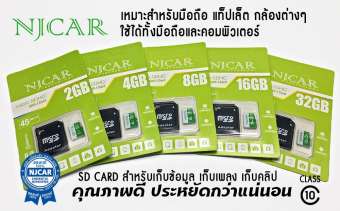 NJCAR2 Memory Card Micro SD SDHC 2/4/8/16/32/64 GB Class 10 สำหรับจัดเก็บข้อมูลในมือถือ กล้องถ่ายรูป เก็บเพลง